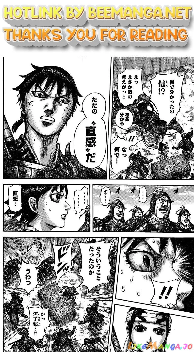 Read Kingdom  Manga chapter 545 image 0 on Lezhin