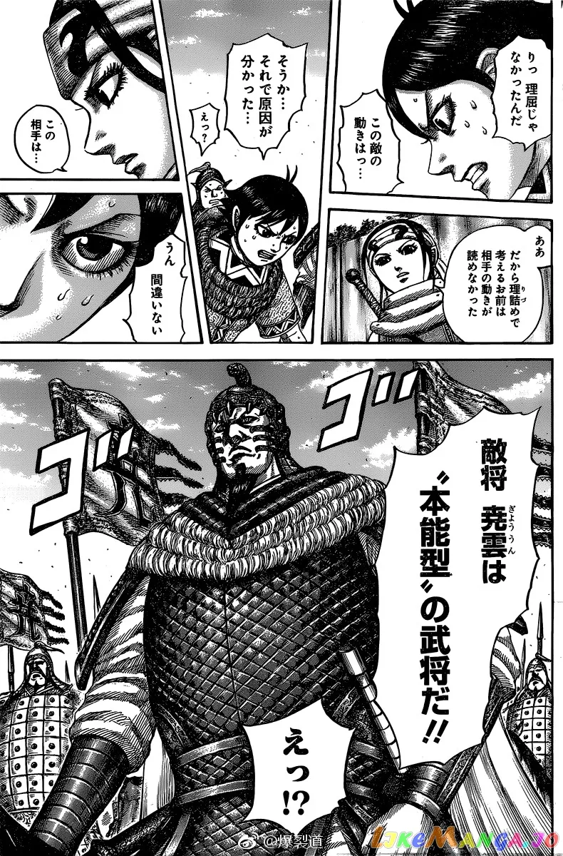Read Kingdom  Manga chapter 545 image 1 on Lezhin