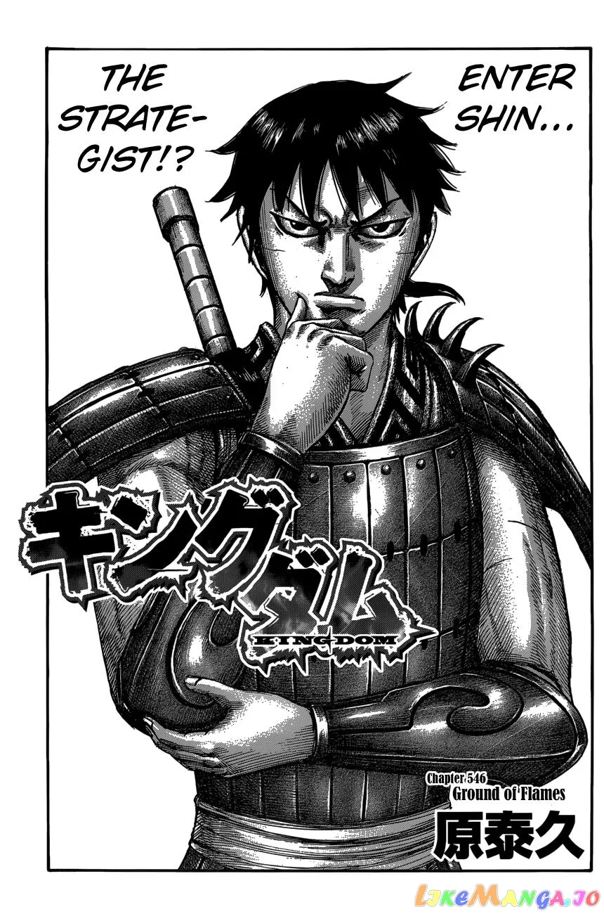 Read Kingdom  Manga chapter 546 image 1 on Lezhin