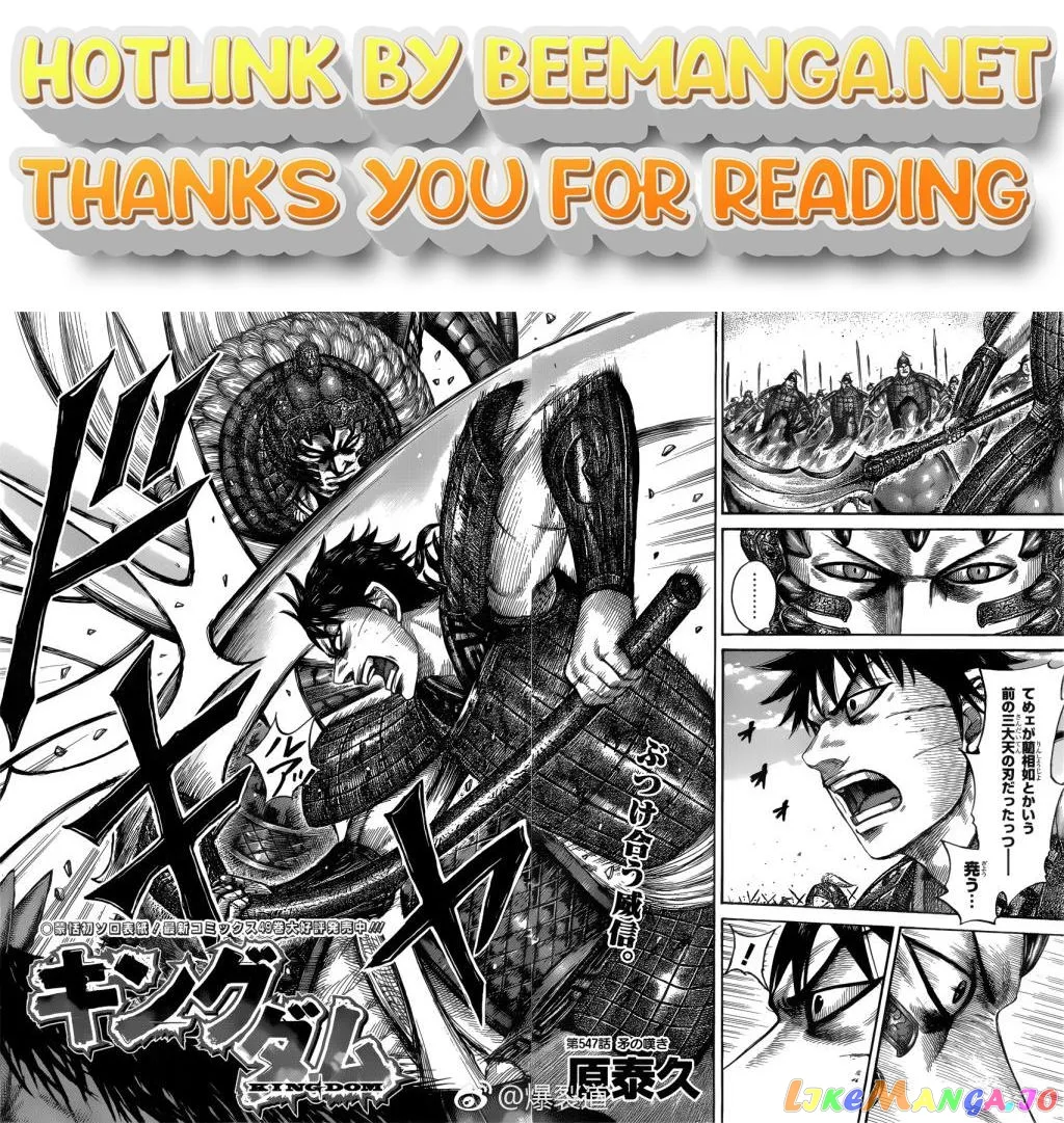 Read Kingdom  Manga chapter 547 image 0 on Lezhin