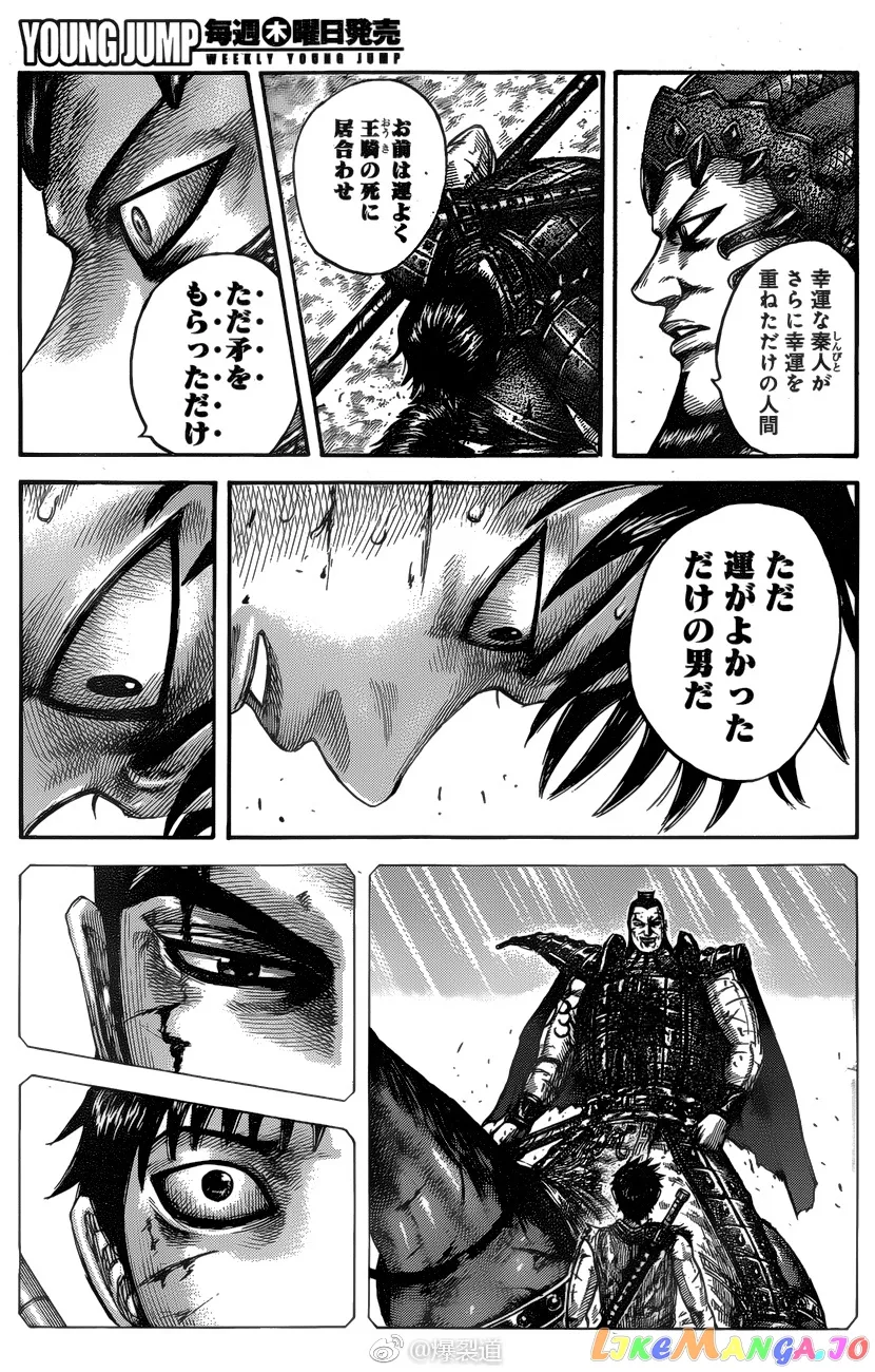 Read Kingdom  Manga chapter 547 image 1 on Lezhin