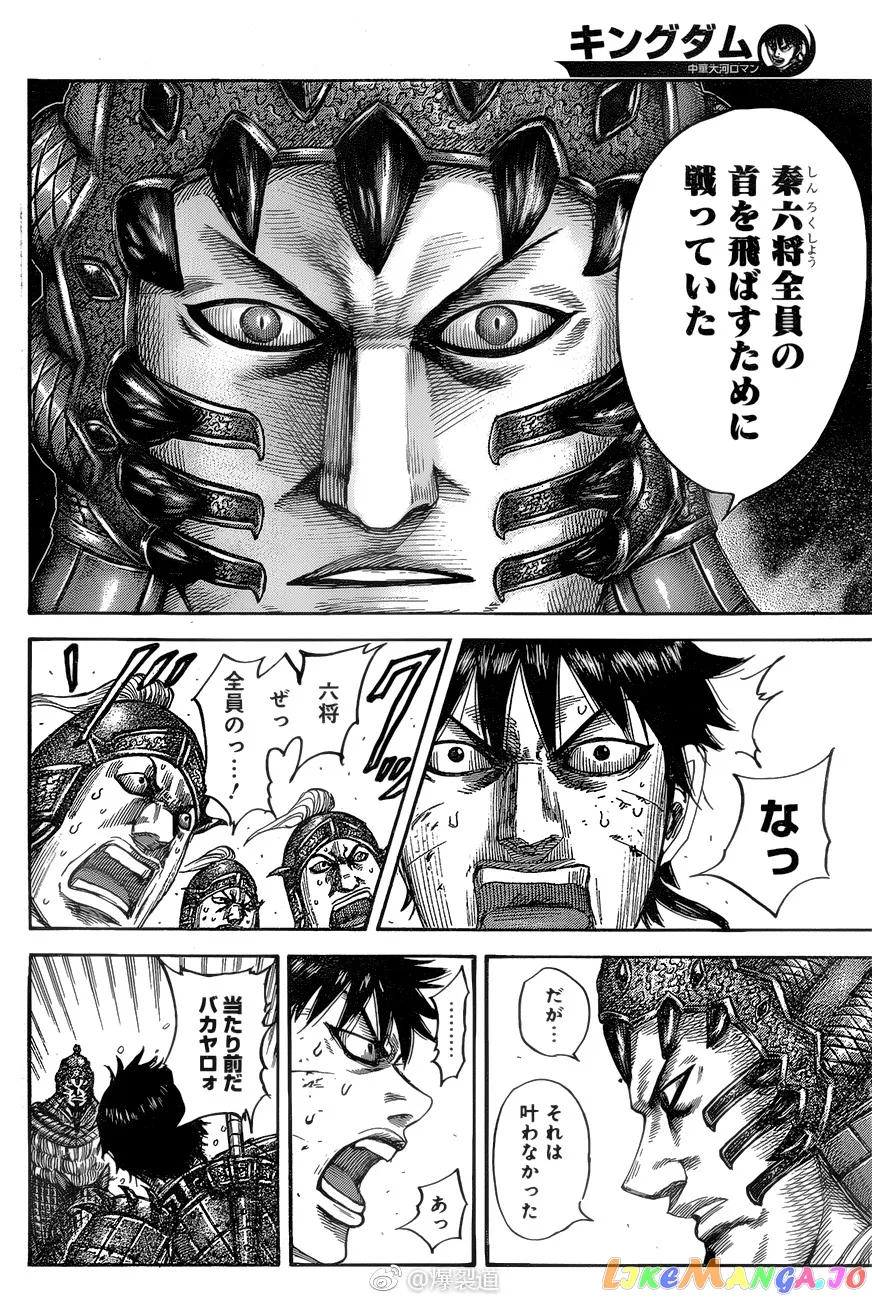 Read Kingdom  Manga chapter 547 image 2 on Lezhin
