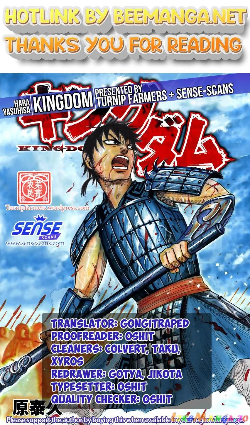 Read Kingdom  Manga chapter 548 image 0 on Lezhin