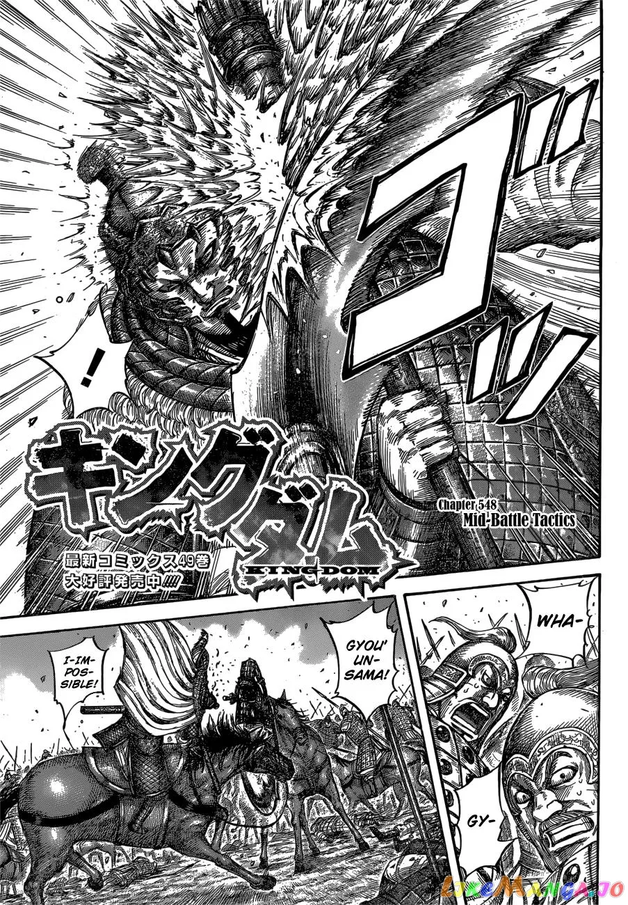 Read Kingdom  Manga chapter 548 image 1 on Lezhin