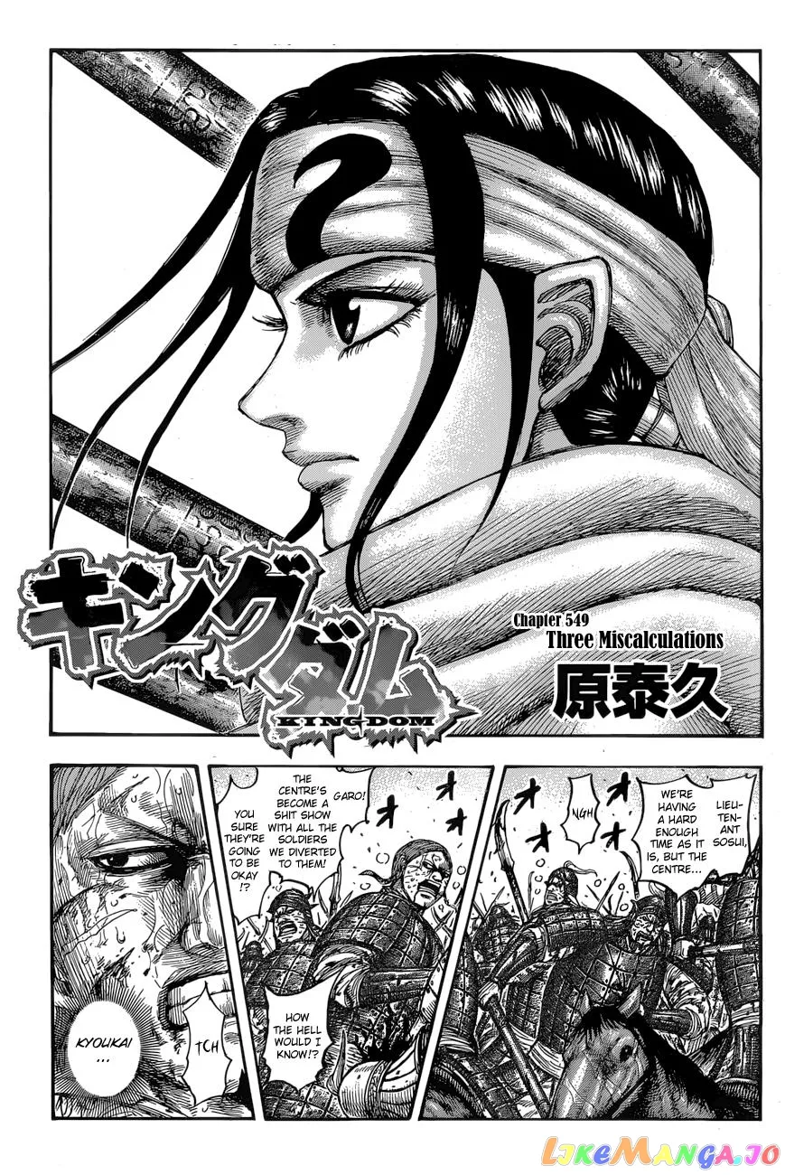 Read Kingdom  Manga chapter 549 image 2 on Lezhin