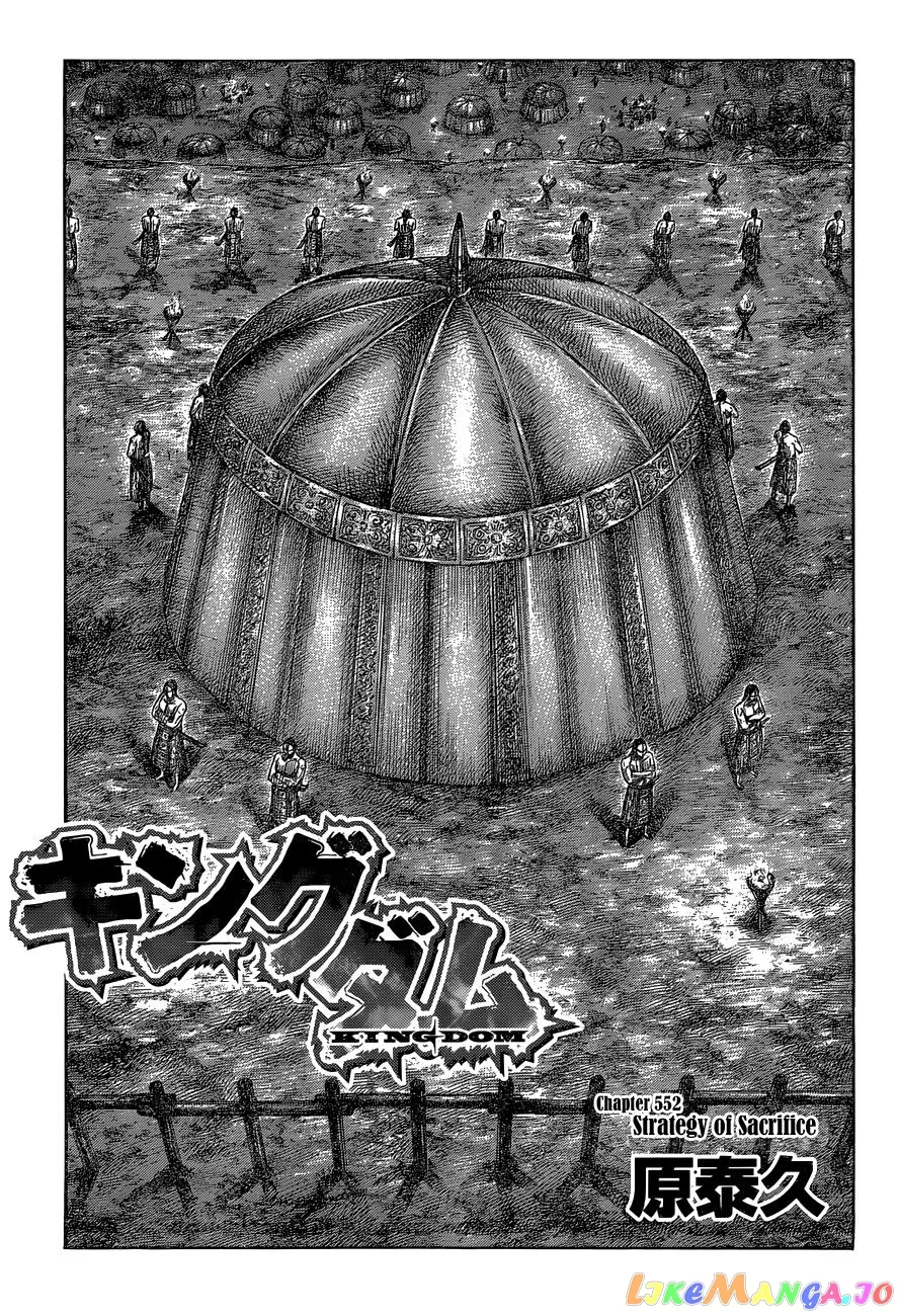 Read Kingdom  Manga chapter 552 image 1 on Lezhin