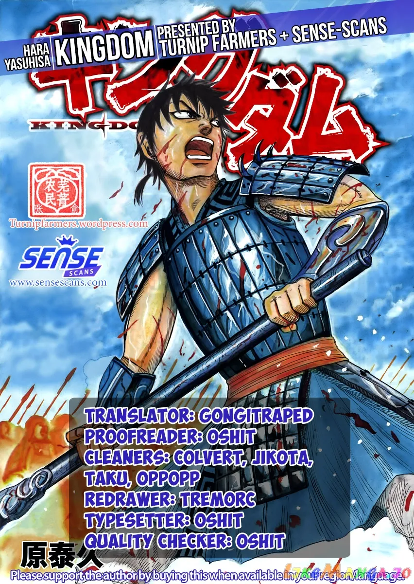 Read Kingdom  Manga chapter 553 image 0 on Lezhin