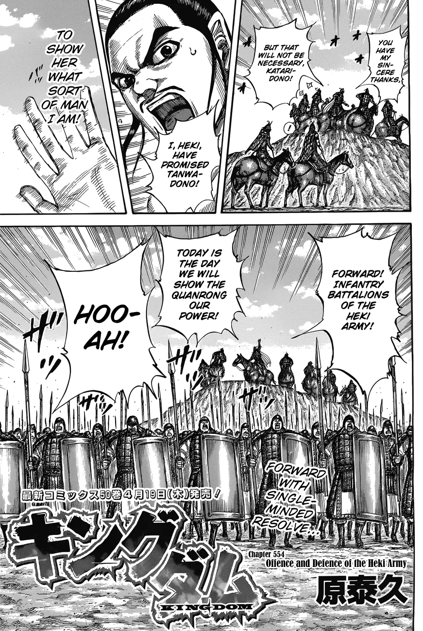 Read Kingdom  Manga chapter 554 image 4 on Lezhin