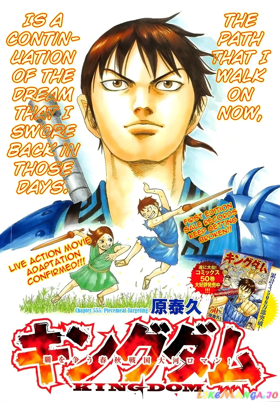 Read Kingdom  Manga chapter 555 image 2 on Lezhin