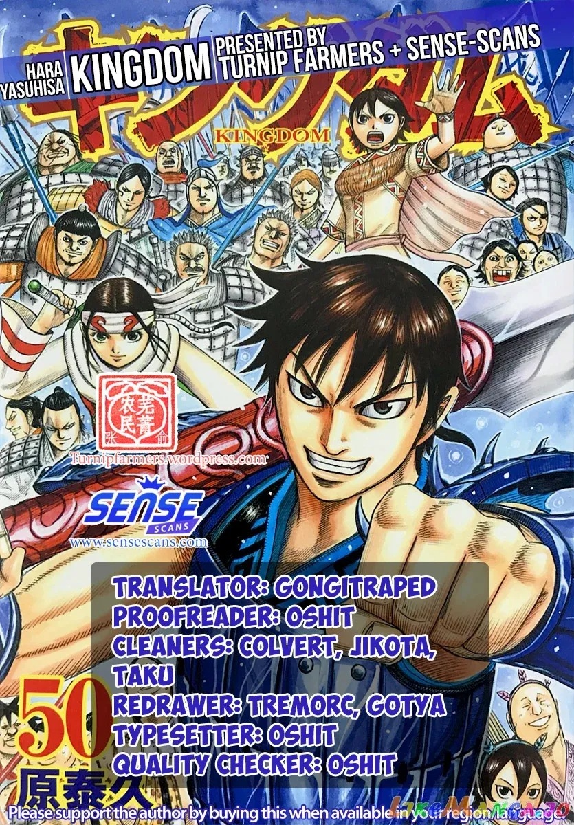 Read Kingdom  Manga chapter 557 image 0 on Lezhin
