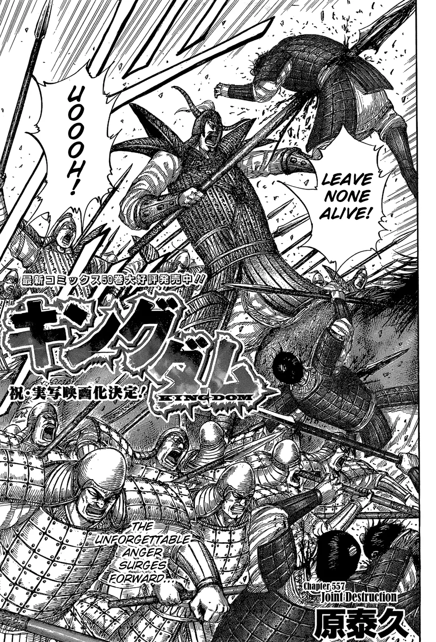 Read Kingdom  Manga chapter 557 image 4 on Lezhin