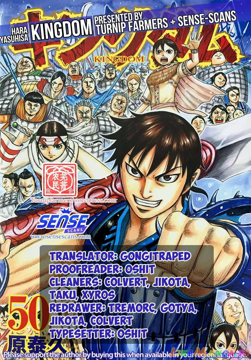 Read Kingdom  Manga chapter 558 image 0 on Lezhin