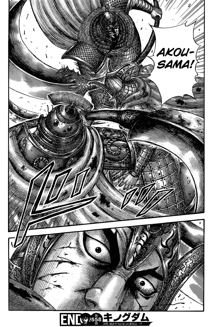Read Kingdom  Manga chapter 558 image 20 on Lezhin