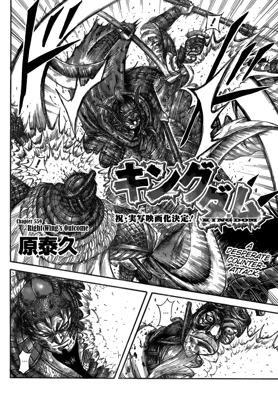 Read Kingdom  Manga chapter 559 image 3 on Lezhin