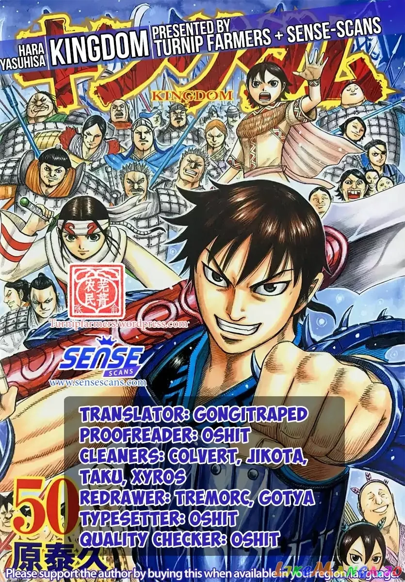 Read Kingdom  Manga chapter 560 image 0 on Lezhin