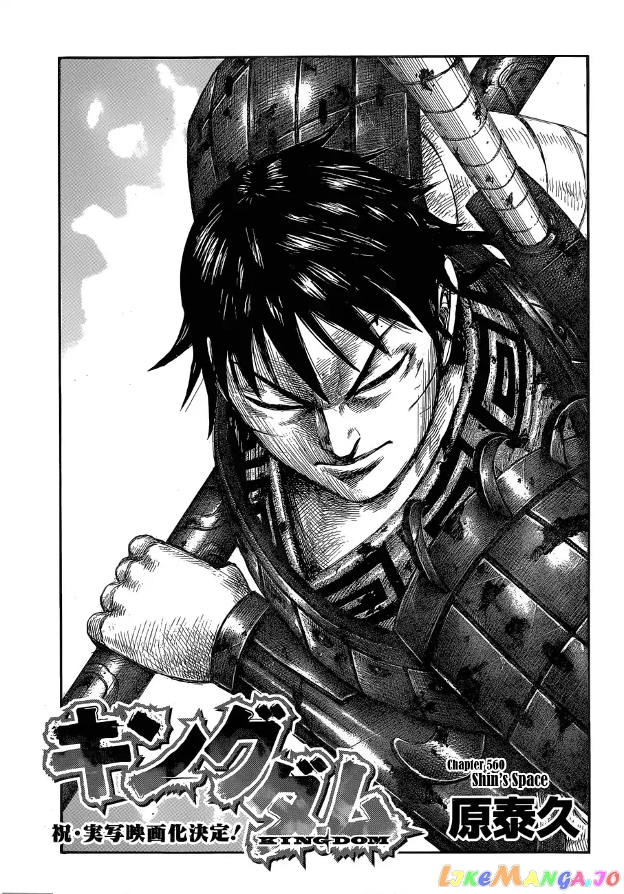 Read Kingdom  Manga chapter 560 image 2 on Lezhin