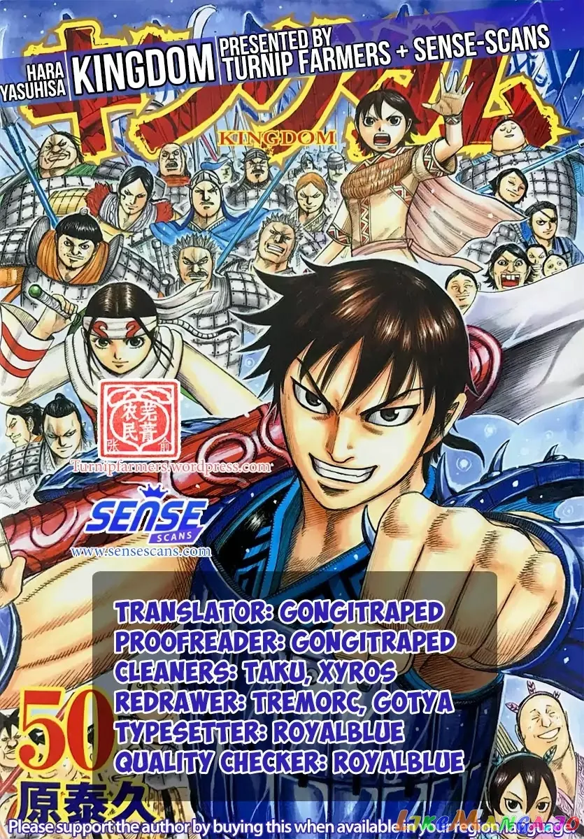 Read Kingdom  Manga chapter 561 image 0 on Lezhin