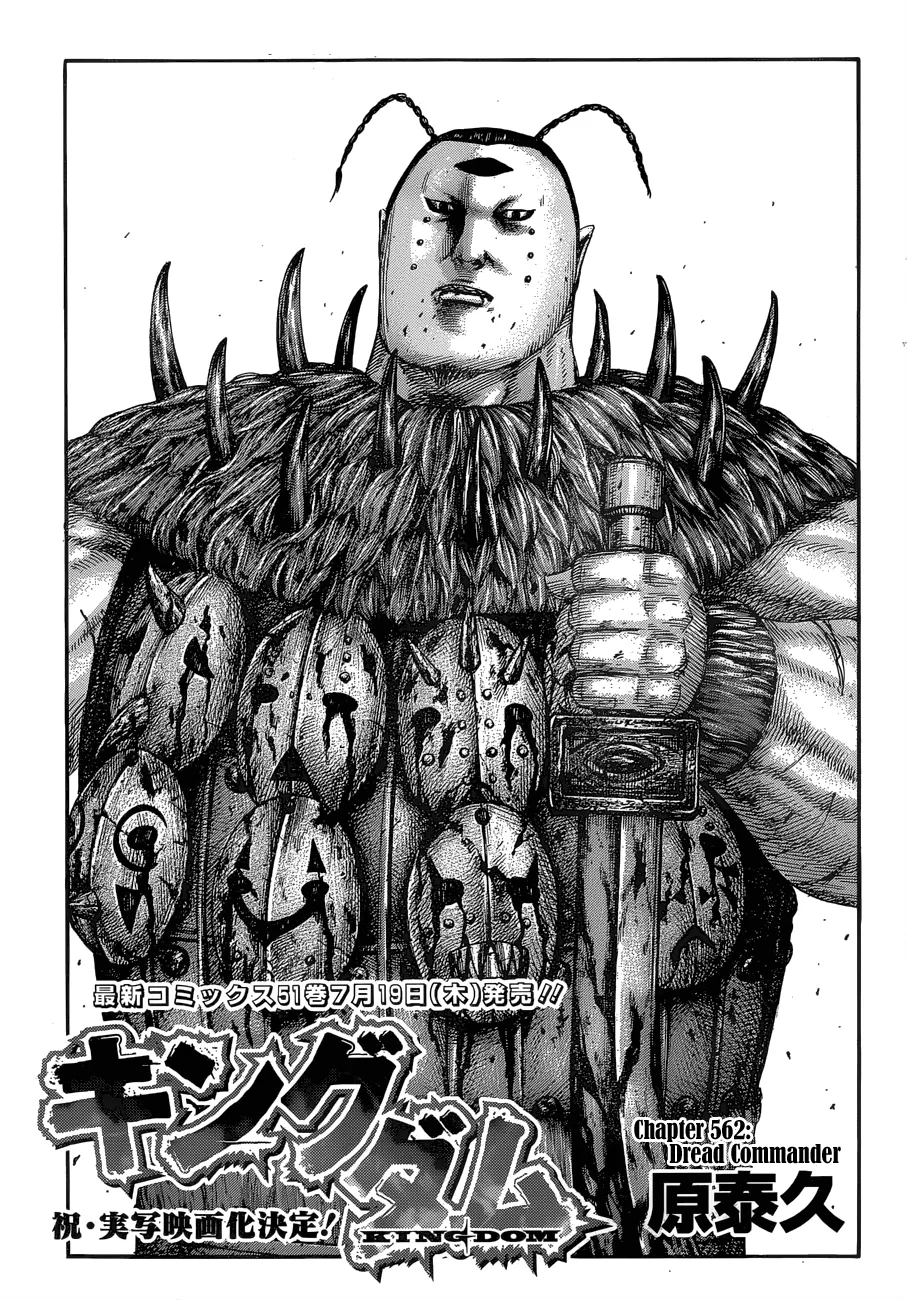 Read Kingdom  Manga chapter 562 image 2 on Lezhin