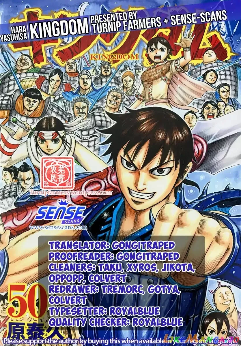 Read Kingdom  Manga chapter 563 image 0 on Lezhin