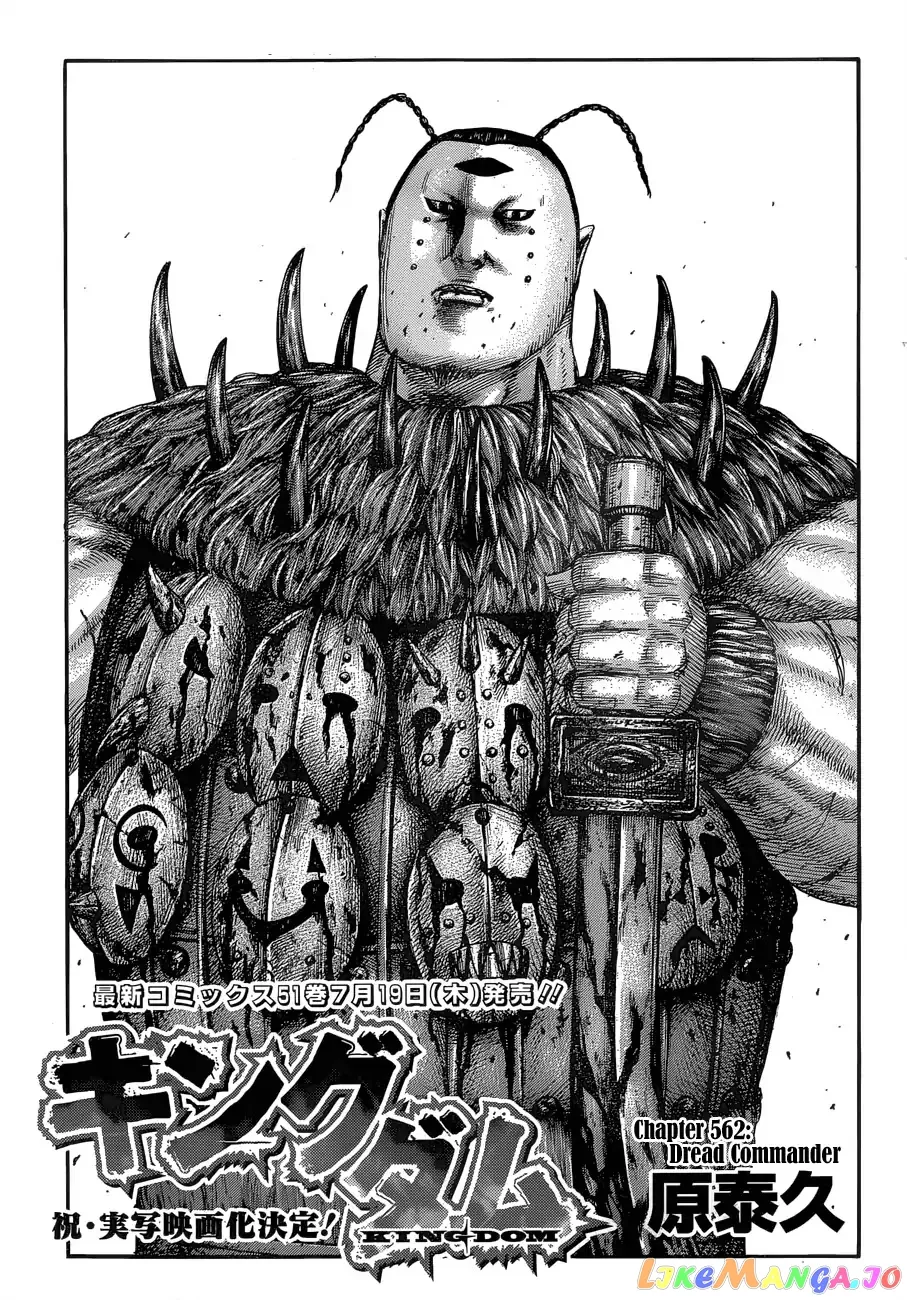 Read Kingdom  Manga chapter 563 image 2 on Lezhin
