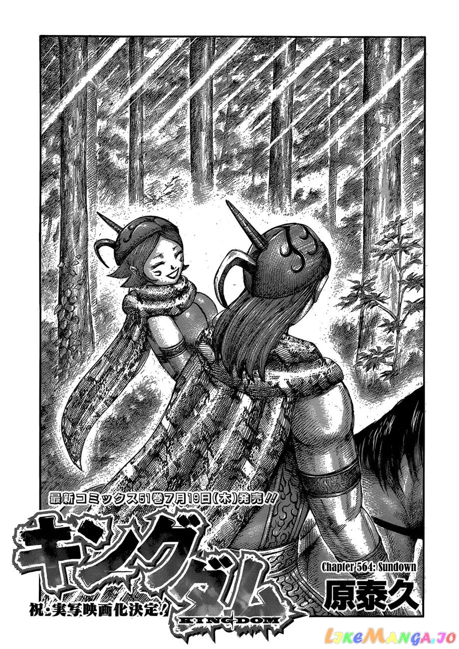 Read Kingdom  Manga chapter 564 image 2 on Lezhin