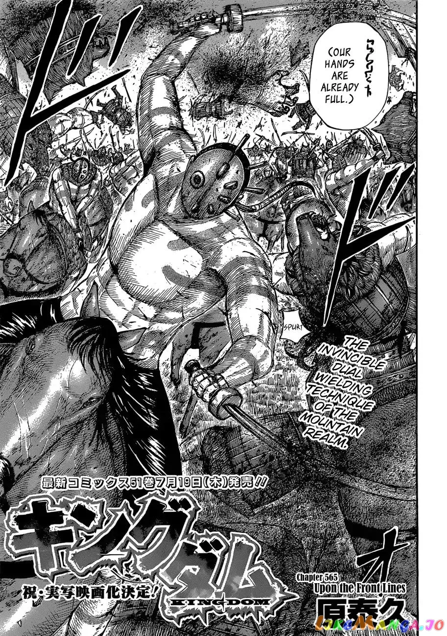 Read Kingdom  Manga chapter 565 image 4 on Lezhin