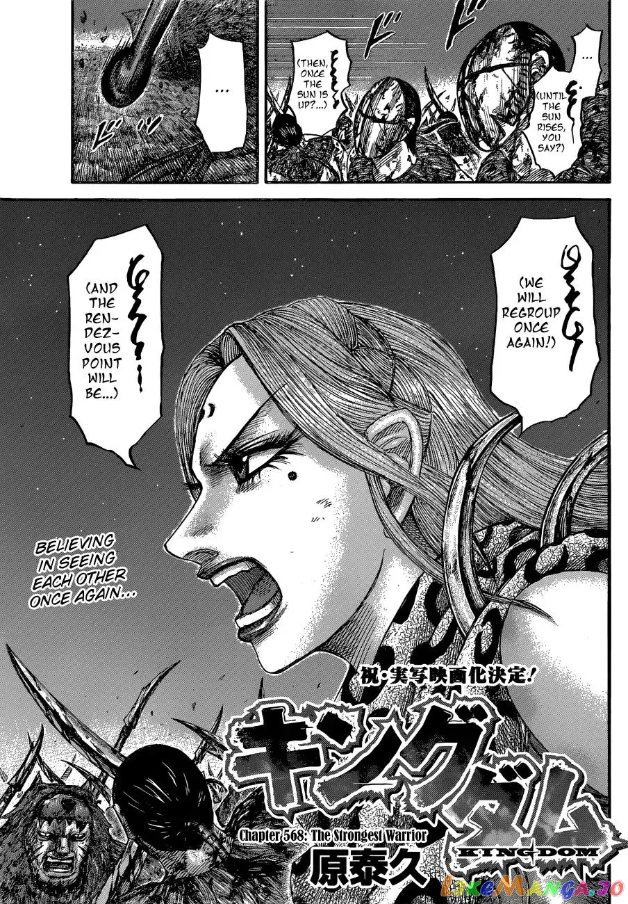 Read Kingdom  Manga chapter 568 image 4 on Lezhin