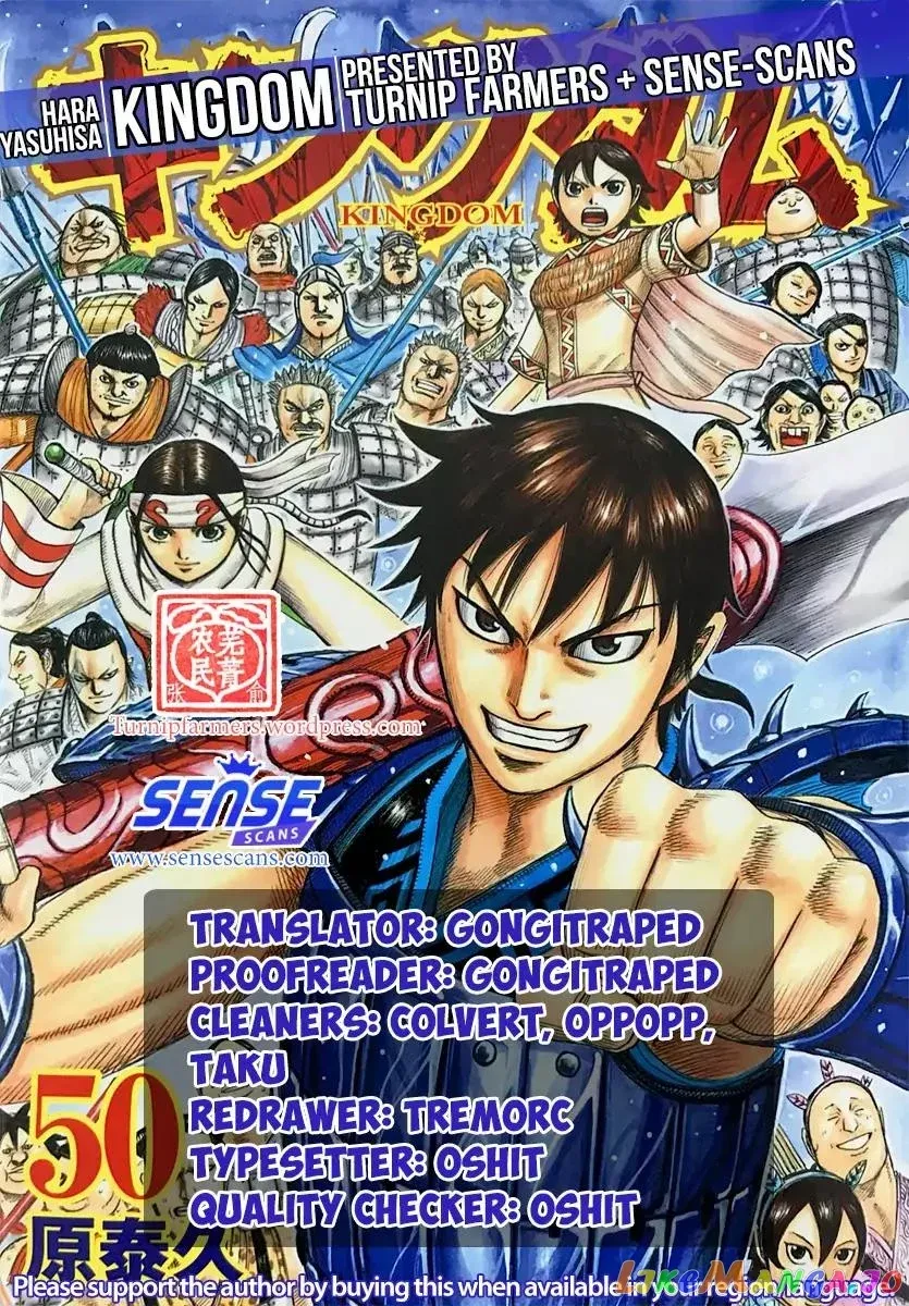 Read Kingdom  Manga chapter 569 image 0 on Lezhin