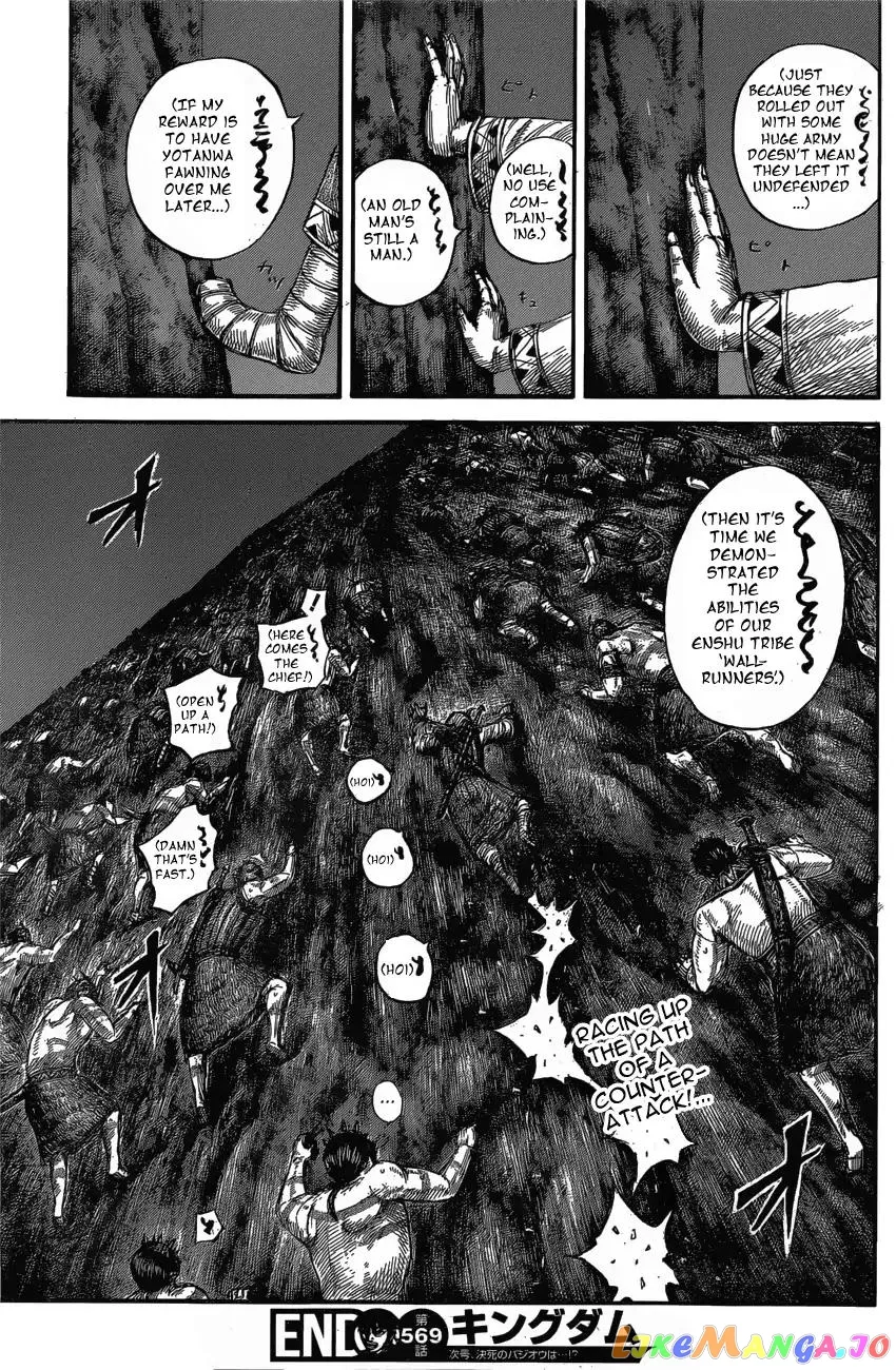 Read Kingdom  Manga chapter 569 image 20 on Lezhin