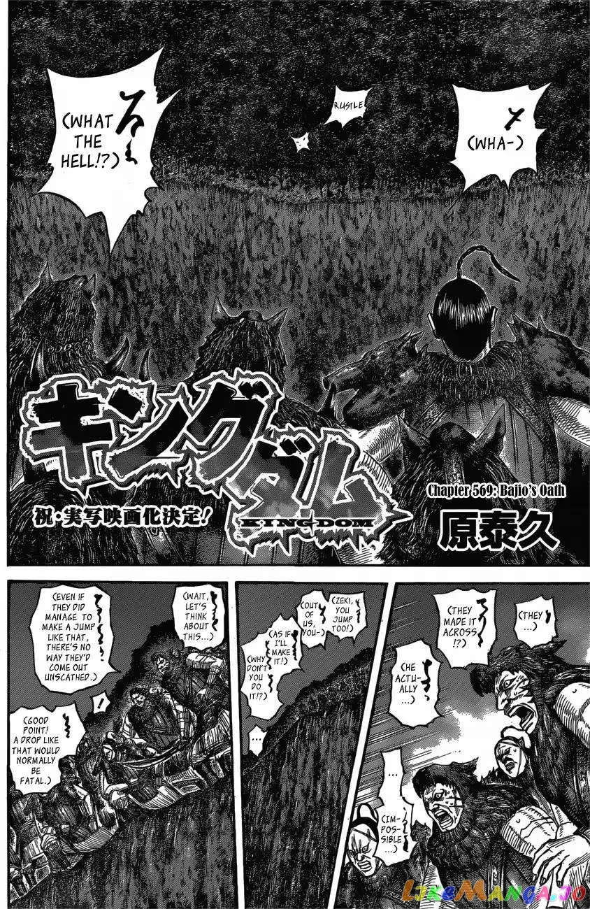 Read Kingdom  Manga chapter 569 image 3 on Lezhin