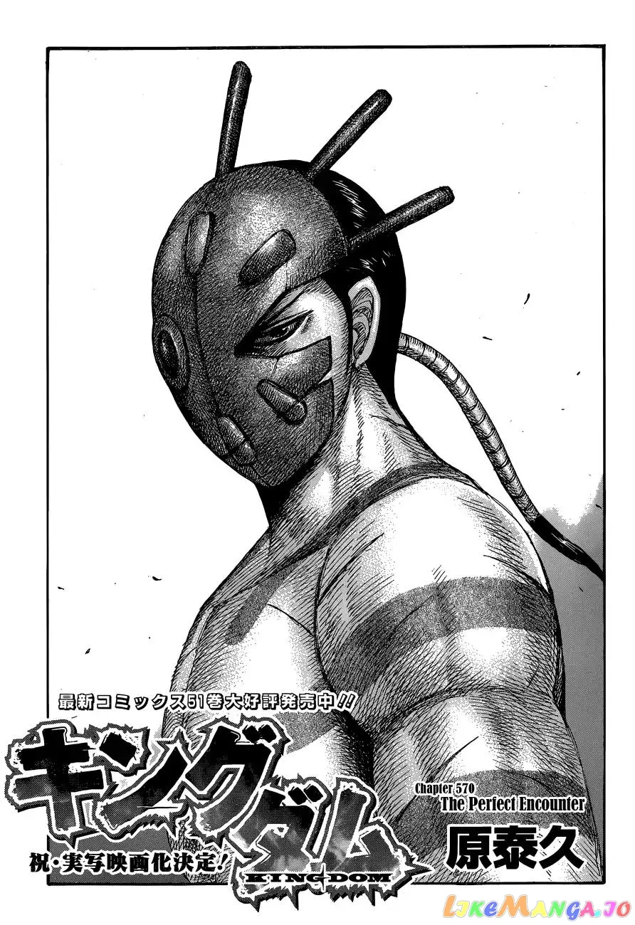 Read Kingdom  Manga chapter 570 image 2 on Lezhin