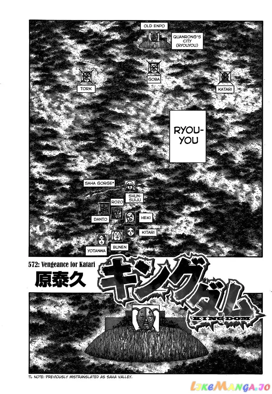 Read Kingdom  Manga chapter 572 image 2 on Lezhin