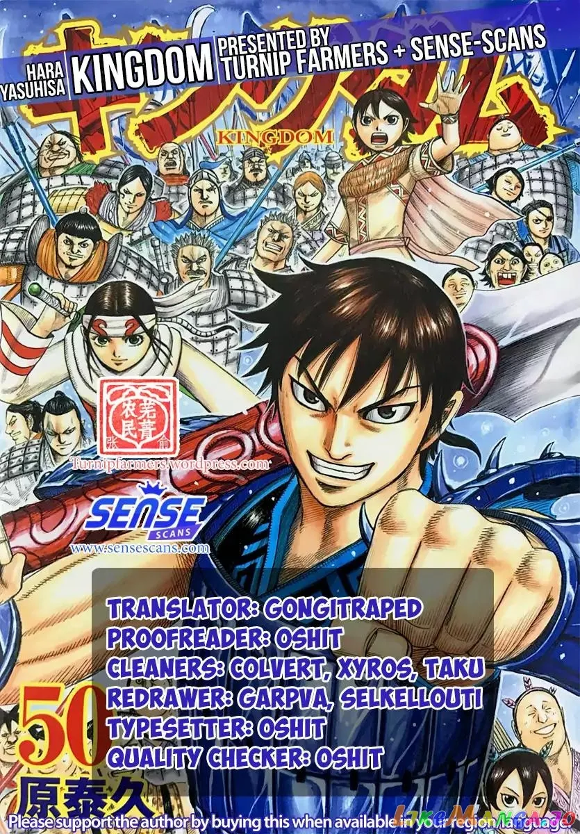 Read Kingdom  Manga chapter 573 image 0 on Lezhin