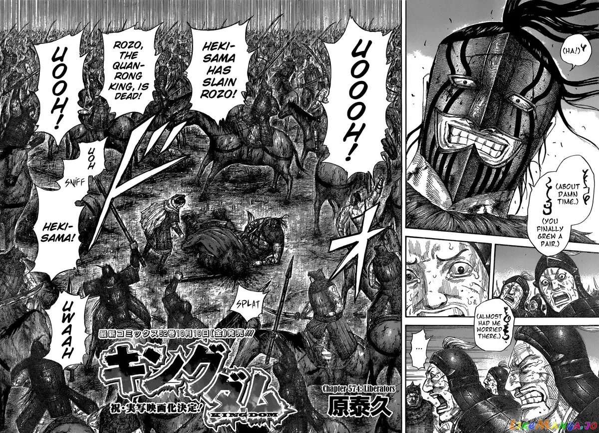Read Kingdom  Manga chapter 574 image 3 on Lezhin