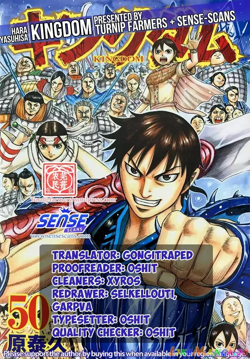 Read Kingdom  Manga chapter 575 image 0 on Lezhin