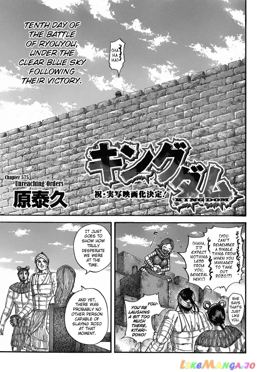 Read Kingdom  Manga chapter 575 image 2 on Lezhin