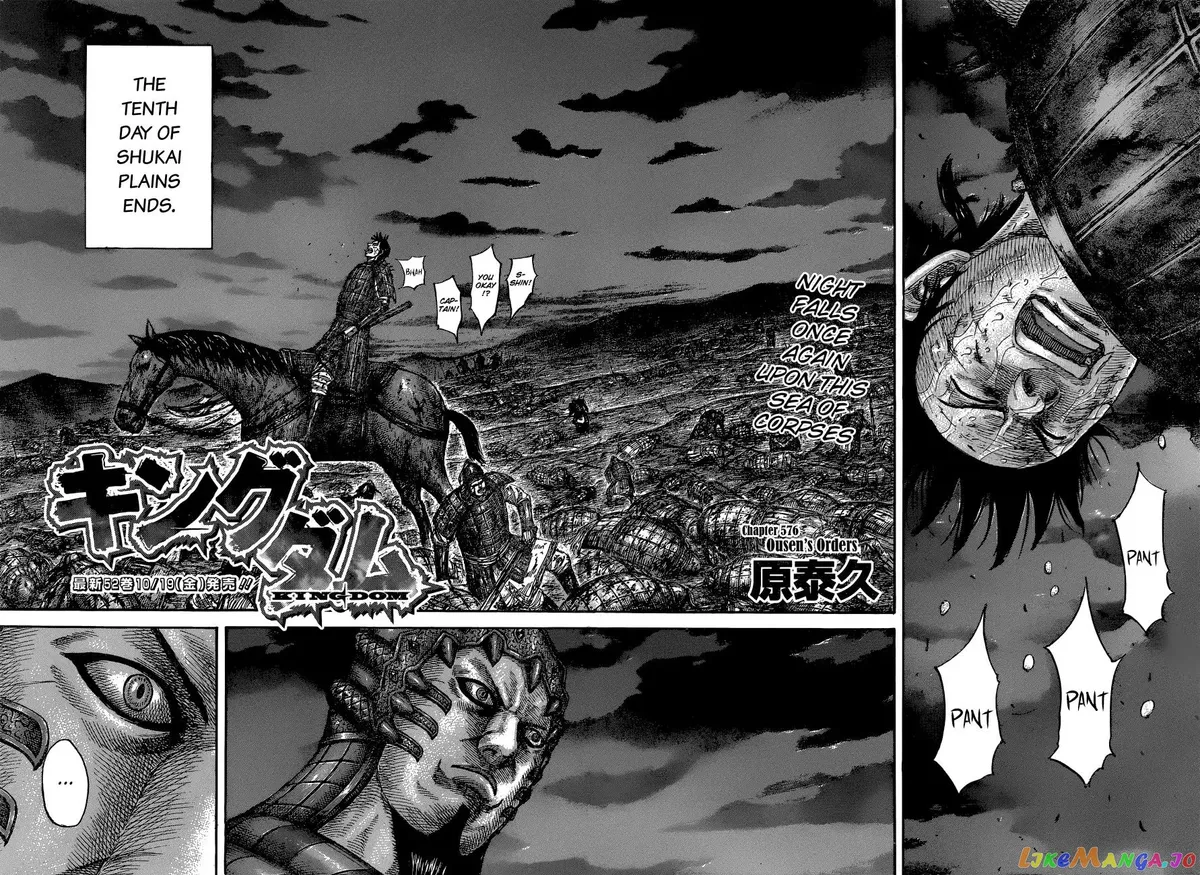 Read Kingdom  Manga chapter 576 image 3 on Lezhin