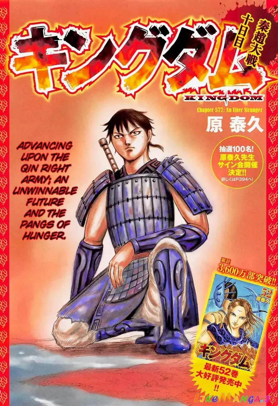 Read Kingdom  Manga chapter 577 image 2 on Lezhin