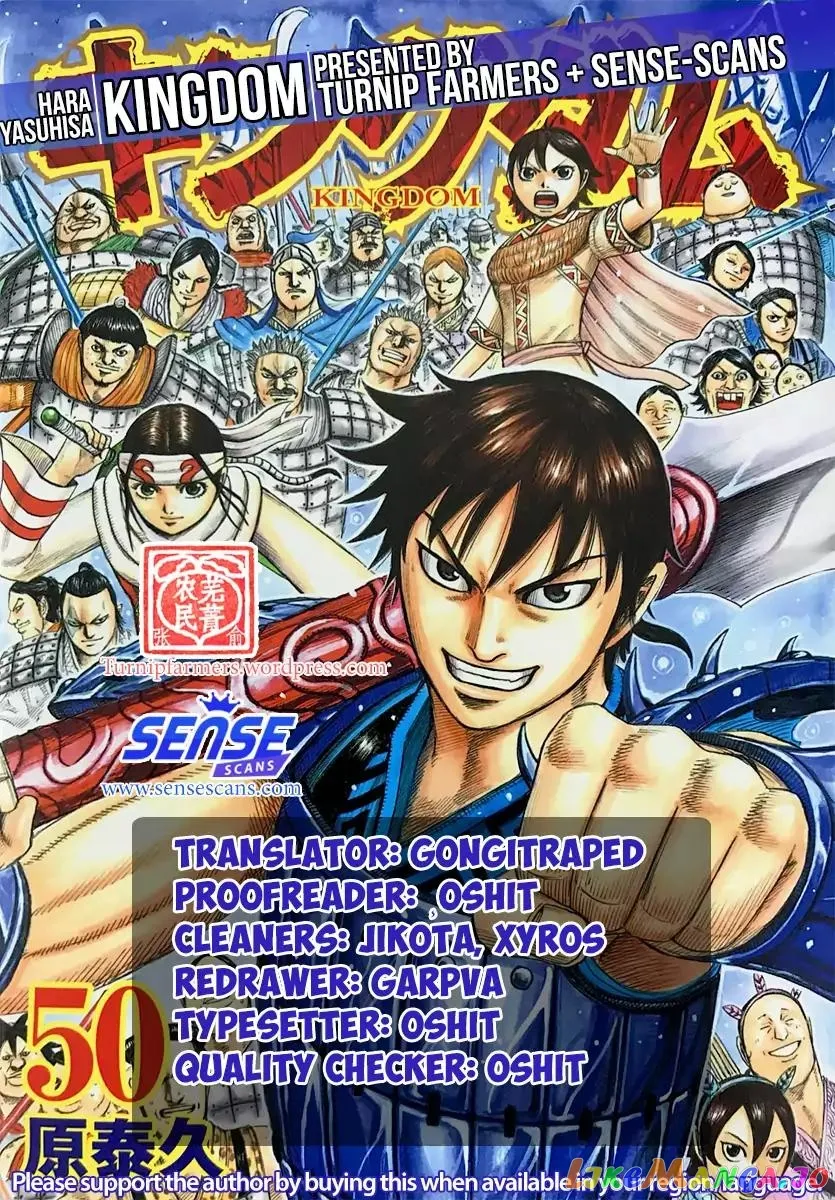 Read Kingdom  Manga chapter 578 image 0 on Lezhin