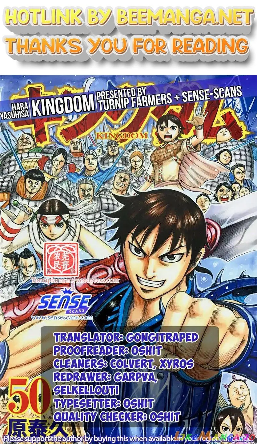 Read Kingdom  Manga chapter 579 image 0 on Lezhin