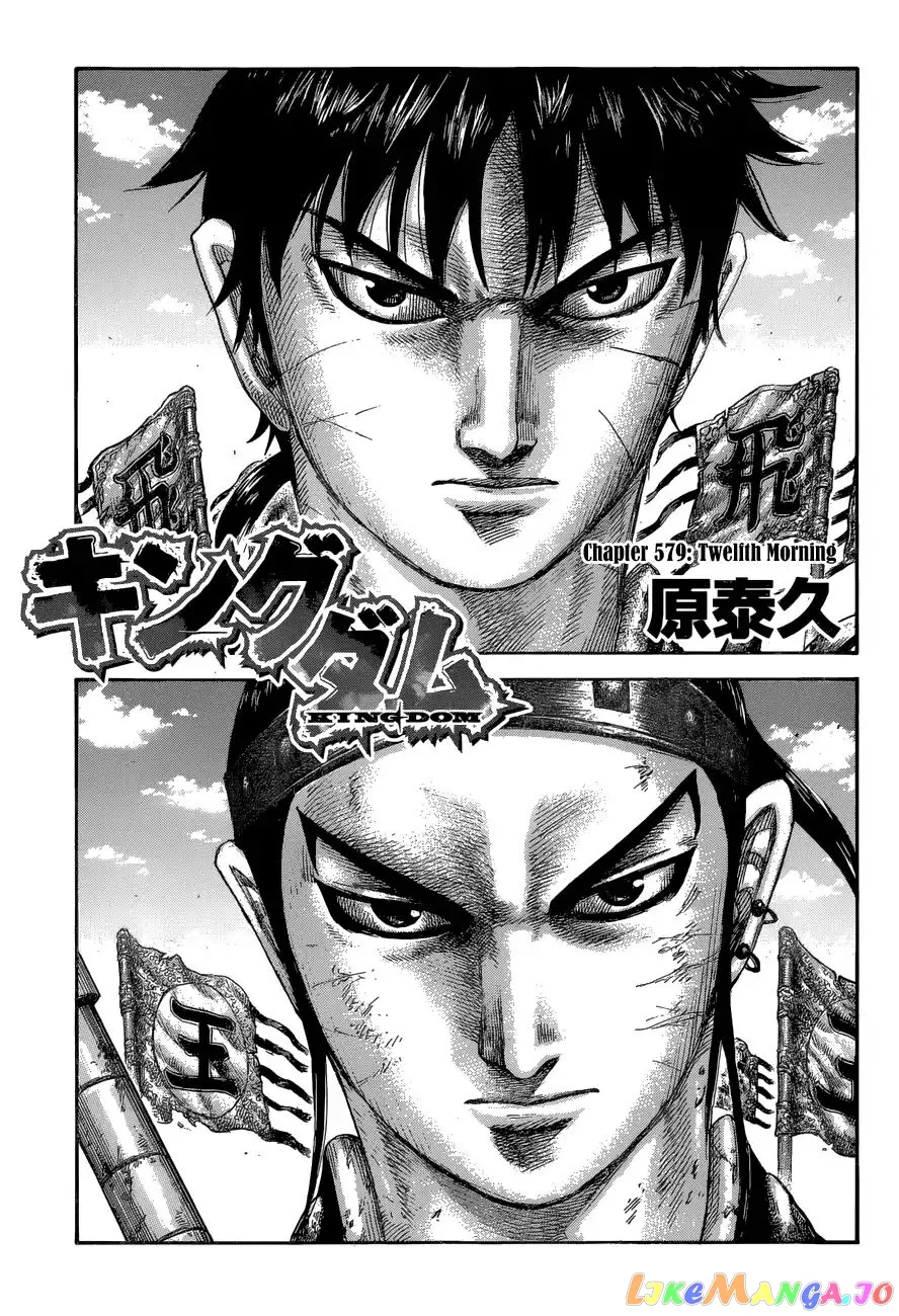Read Kingdom  Manga chapter 579 image 2 on Lezhin