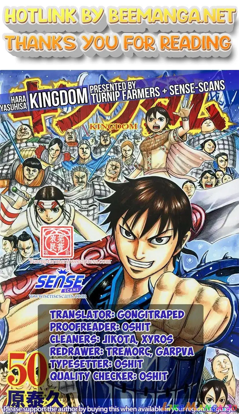Read Kingdom  Manga chapter 580 image 0 on Lezhin