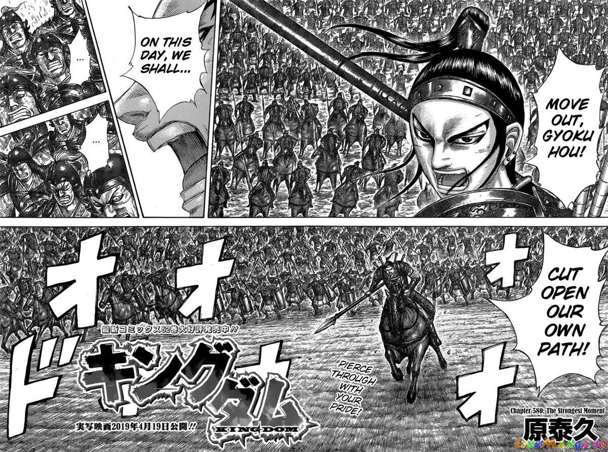 Read Kingdom  Manga chapter 580 image 7 on Lezhin
