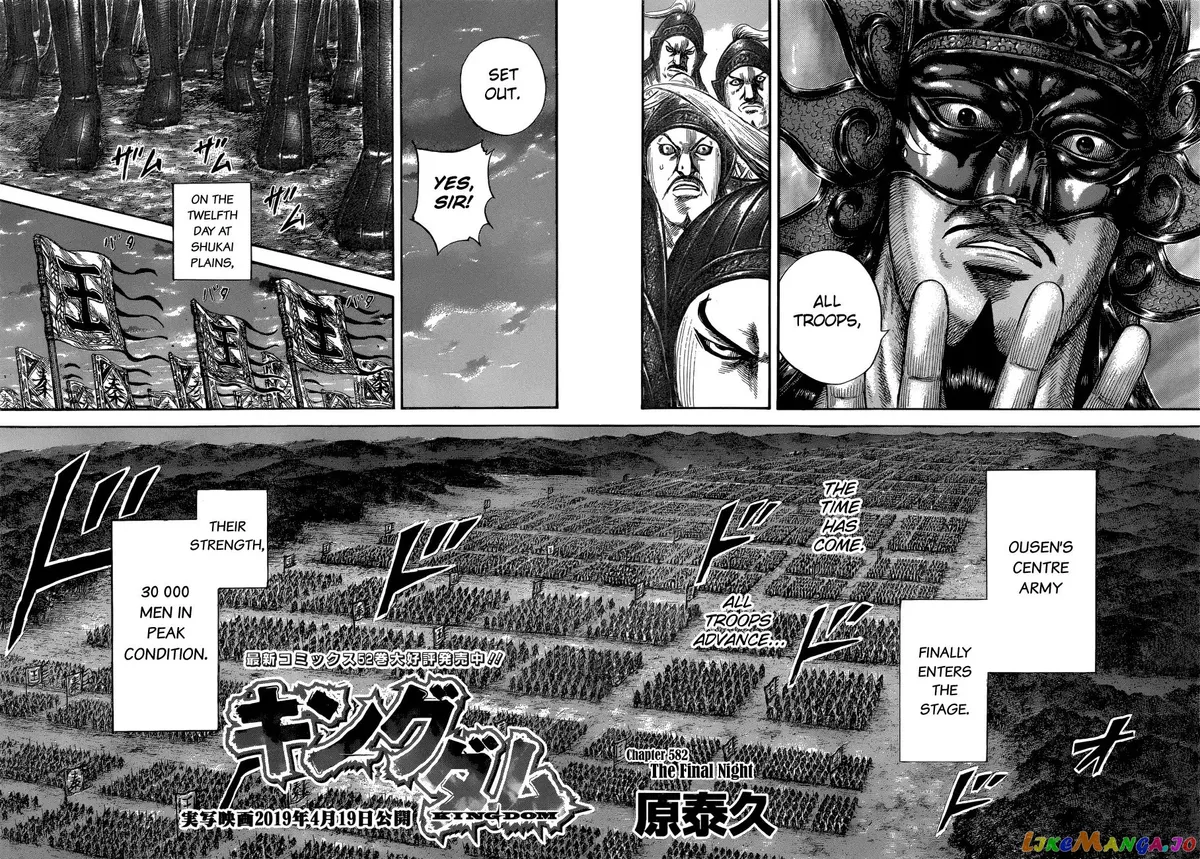 Read Kingdom  Manga chapter 582 image 3 on Lezhin