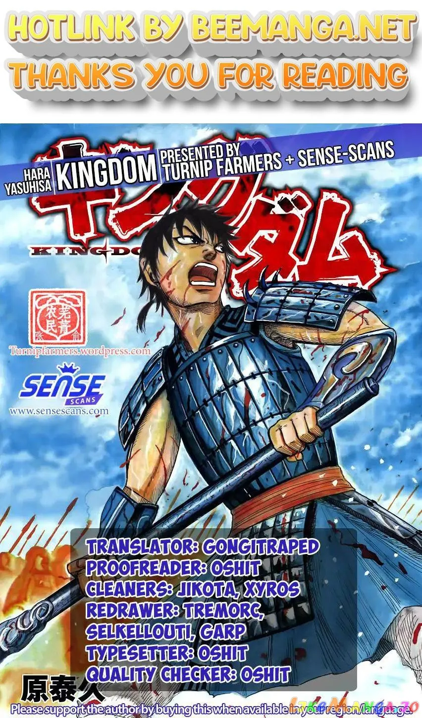 Read Kingdom  Manga chapter 583 image 0 on Lezhin