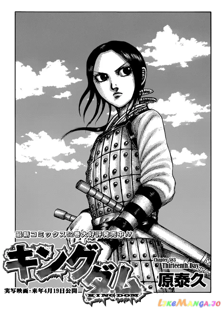 Read Kingdom  Manga chapter 583 image 2 on Lezhin