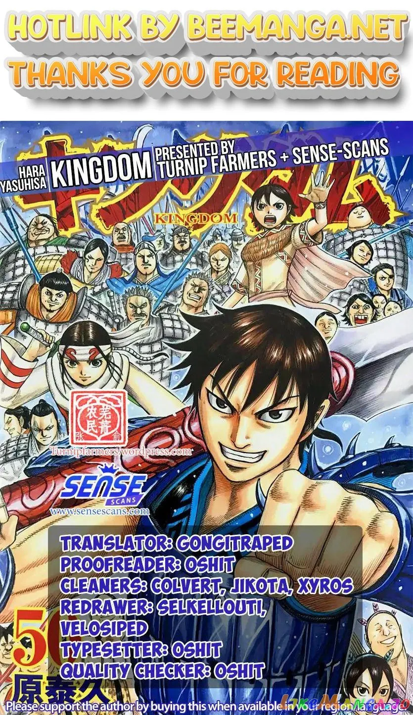 Read Kingdom  Manga chapter 585 image 0 on Lezhin
