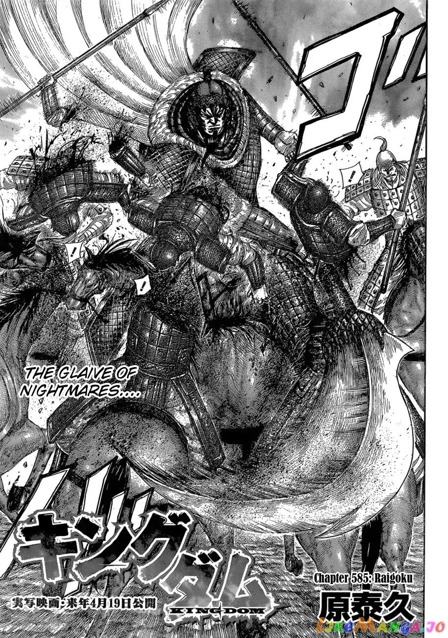 Read Kingdom  Manga chapter 585 image 4 on Lezhin