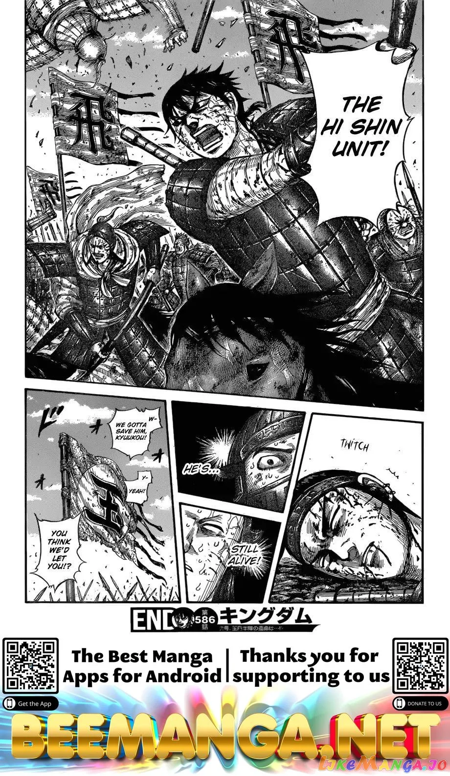 Read Kingdom  Manga chapter 586 image 19 on Lezhin