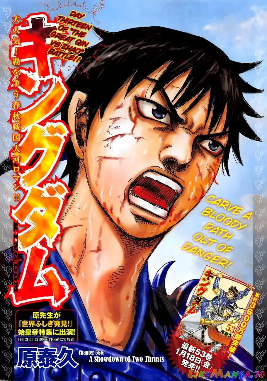 Read Kingdom  Manga chapter 586 image 2 on Lezhin